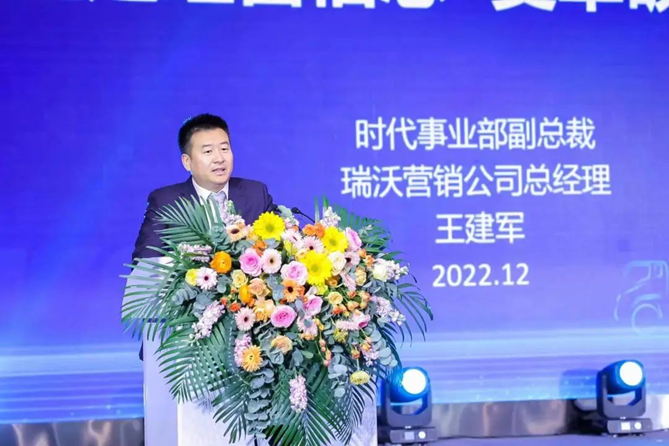 凝心聚力 决胜2023 | 时代事业部2023全球合作伙伴大会瑞沃分会圆满落幕