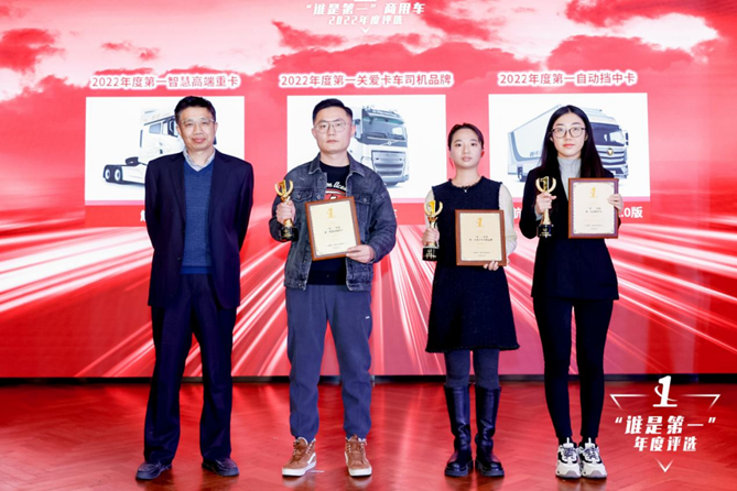 副本(新闻稿)揭晓多项重磅大奖 第七届“谁是第一”商用车年度评选颁奖典礼圆满收官3035.png