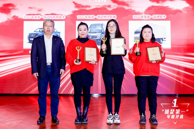 副本(新闻稿)揭晓多项重磅大奖 第七届“谁是第一”商用车年度评选颁奖典礼圆满收官3697.png