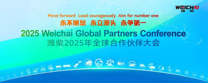 2024跑赢行业，密集发布新品，潍柴非道路动力、船舶动力2025年这样干！