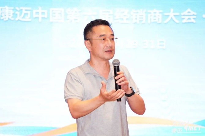 智聚潍城 康博星河｜康迈后市场第六届经销商大会