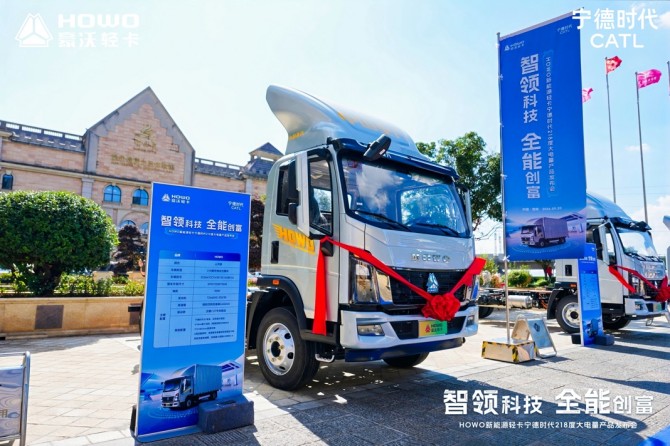 大电量解锁多元运输场景|中国重汽HOWO新能源轻卡新品亮相昆明 助力西南绿色物流